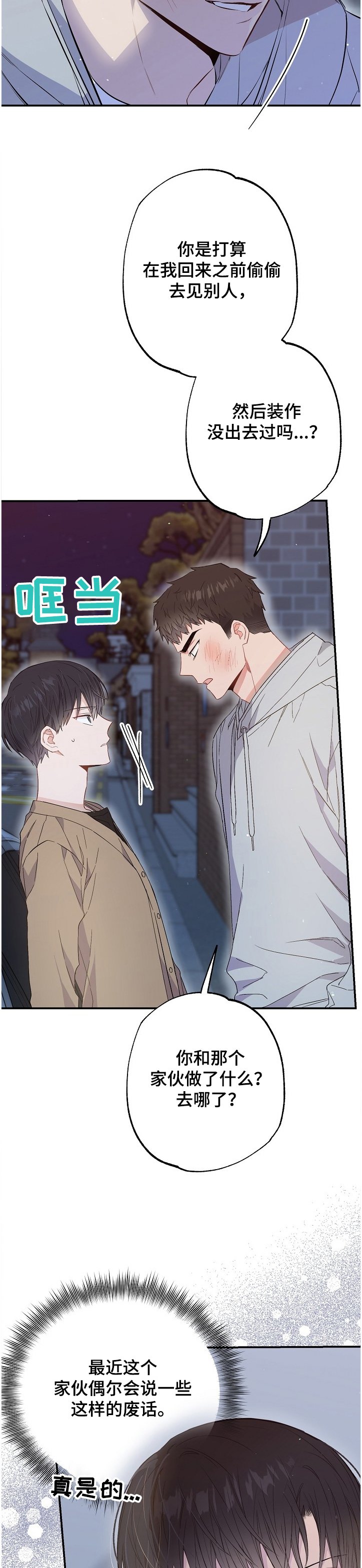 第61章：莫名其妙