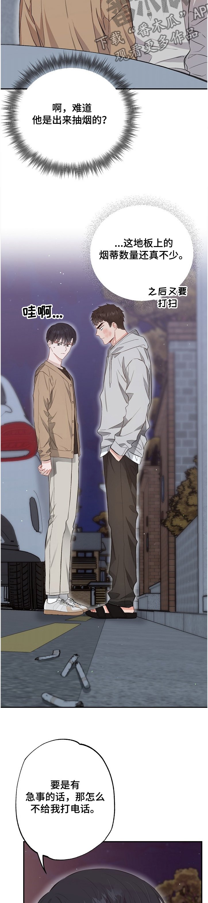 第61章：莫名其妙