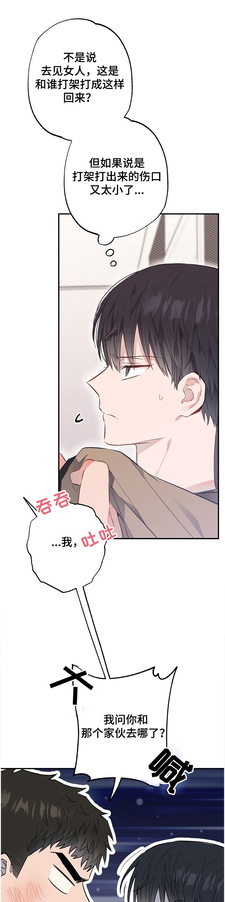 第61章：莫名其妙