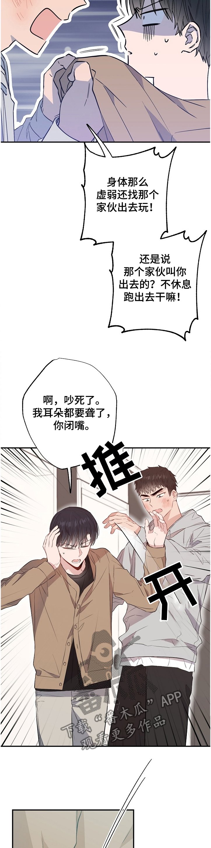第61章：莫名其妙
