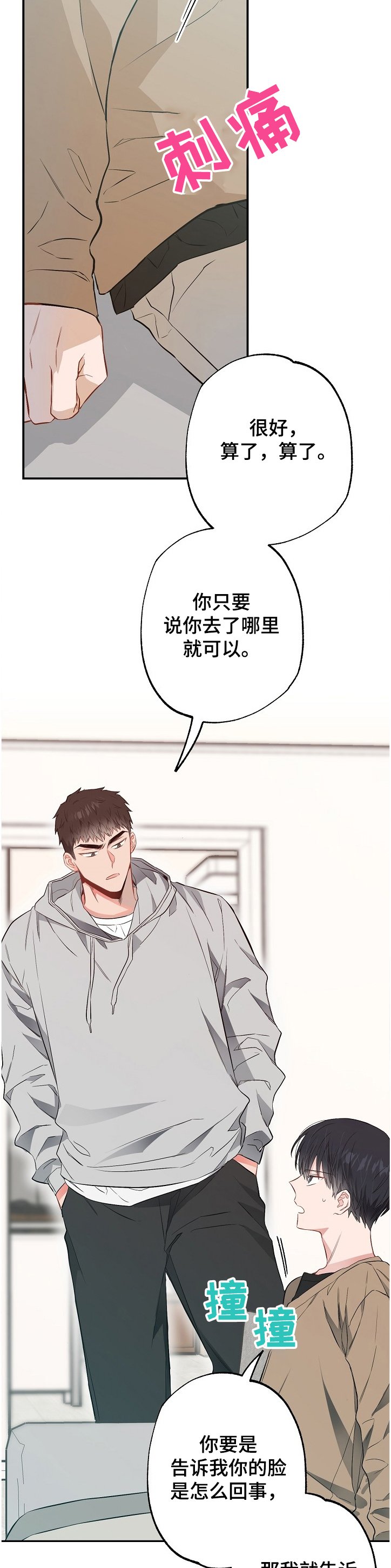 第61章：莫名其妙