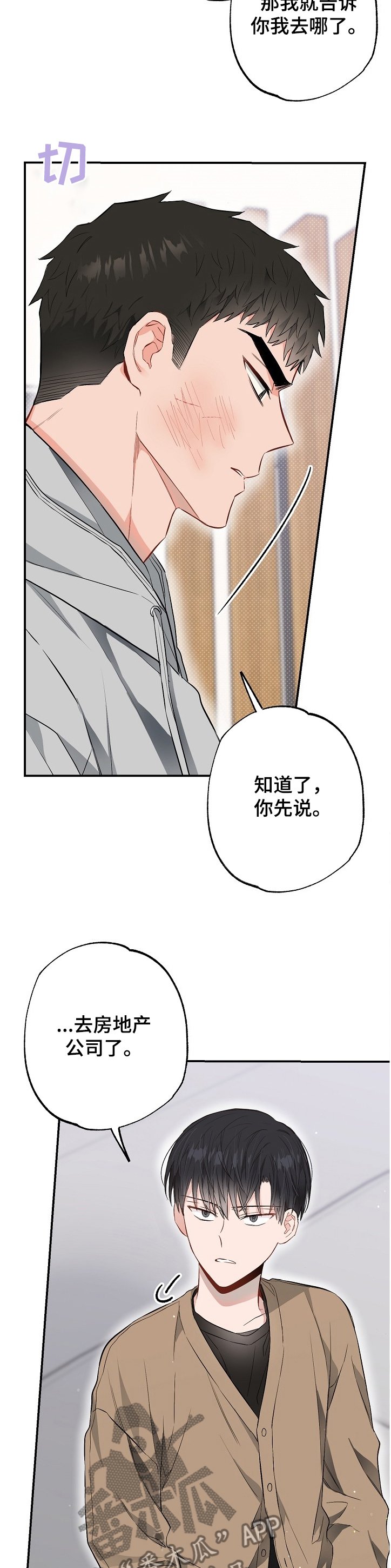 第61章：莫名其妙