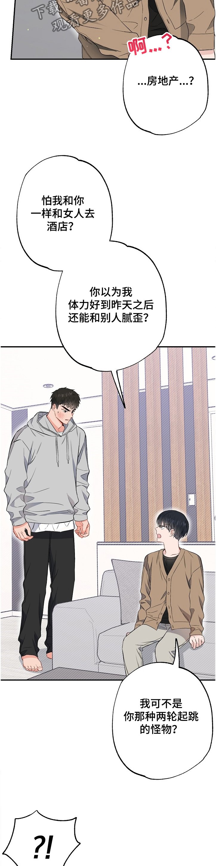 第61章：莫名其妙
