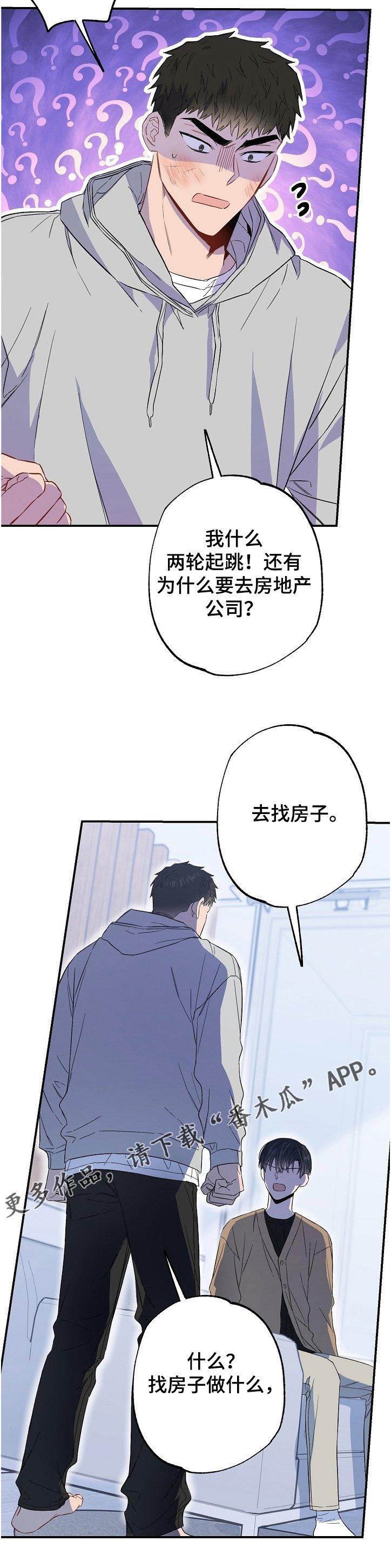 第61章：莫名其妙