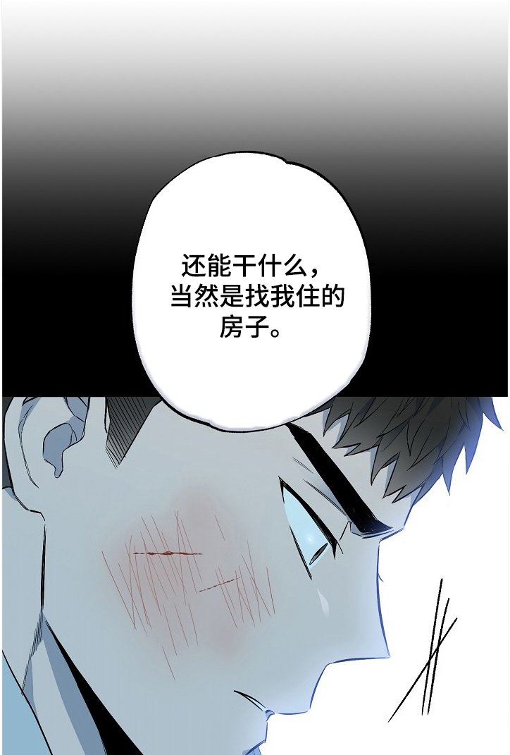 第62章：受伤