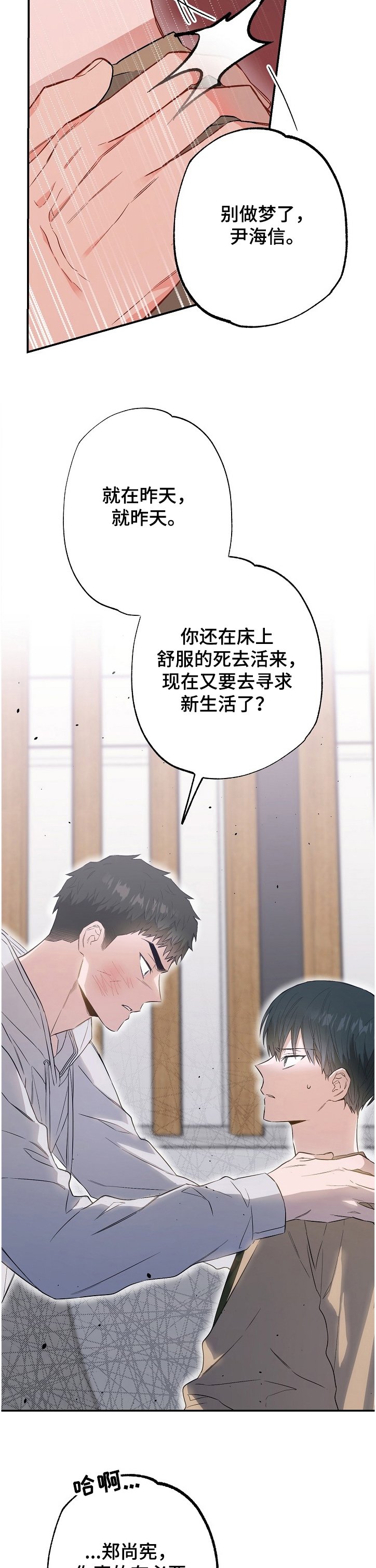 第62章：受伤
