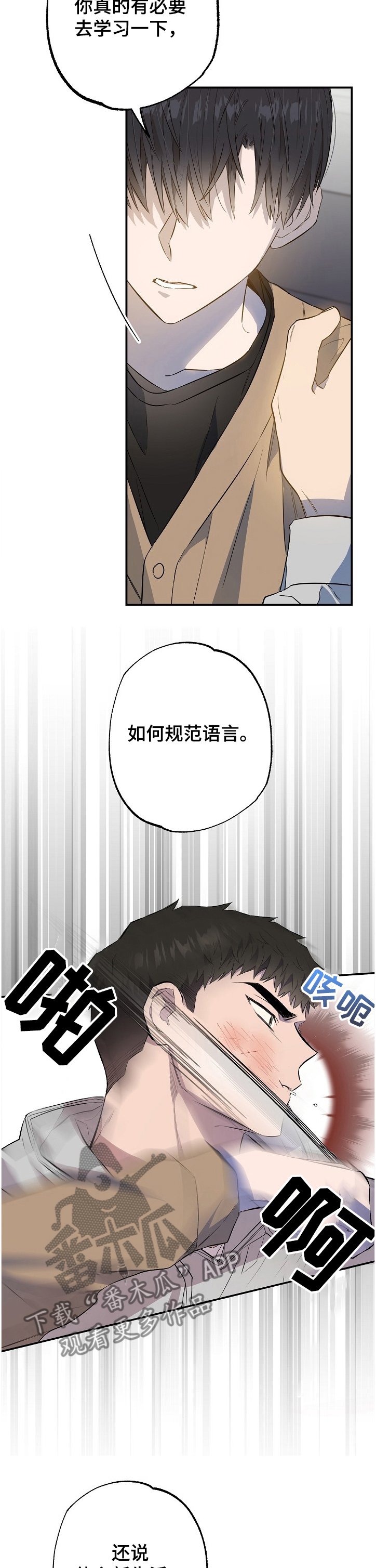 第62章：受伤