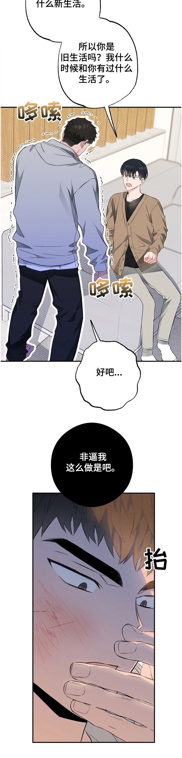 第62章：受伤