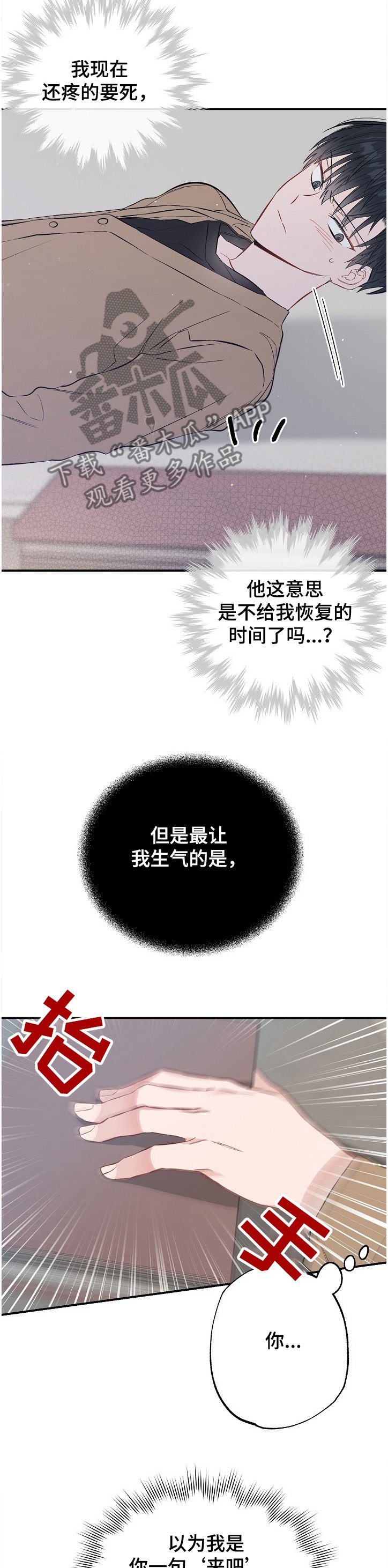 第62章：受伤