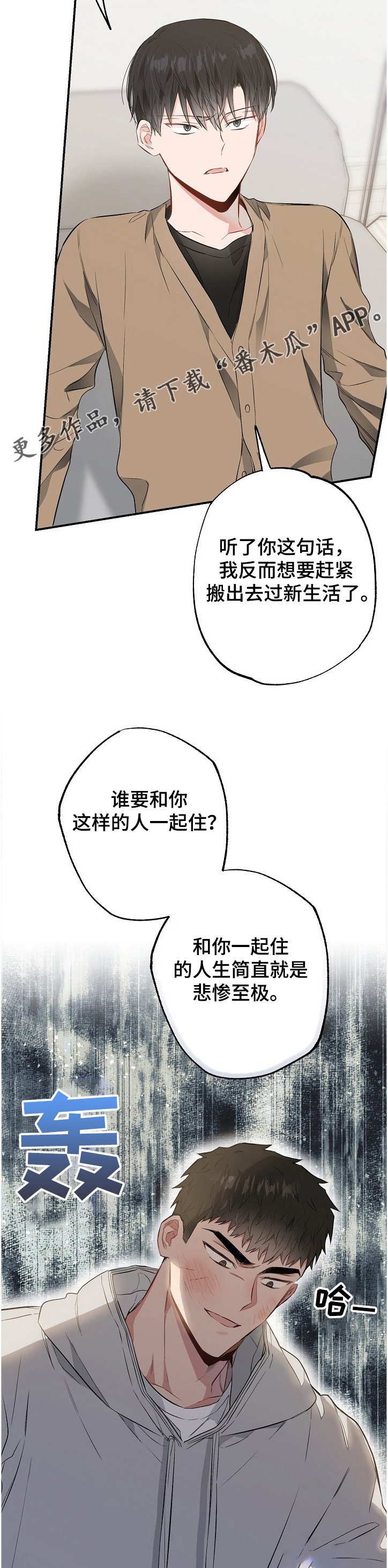 第62章：受伤