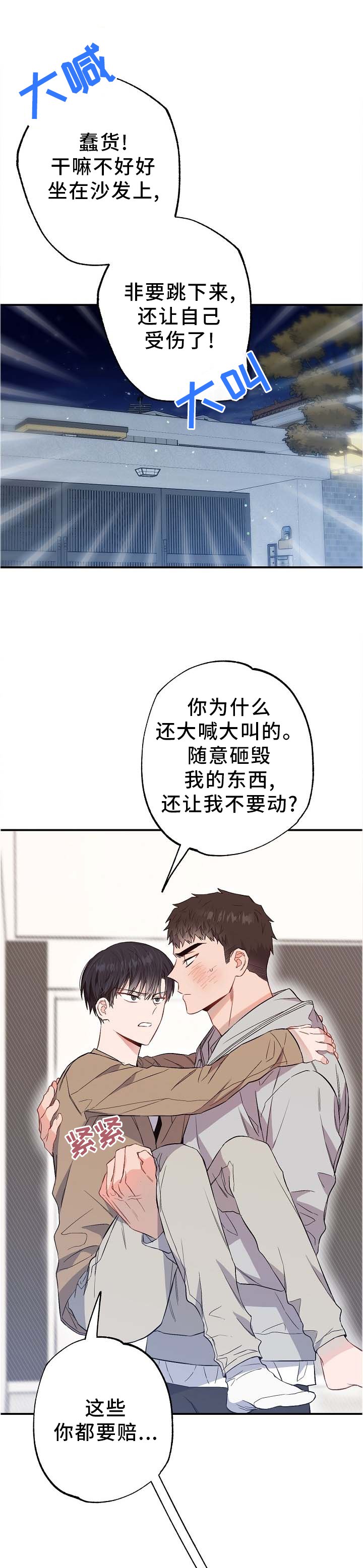 第63章：他是我的