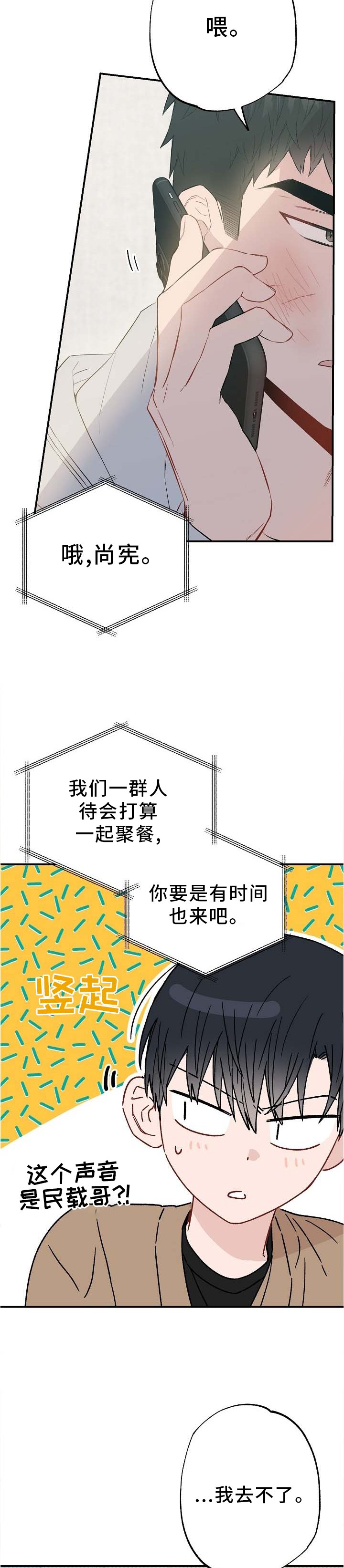 第63章：他是我的