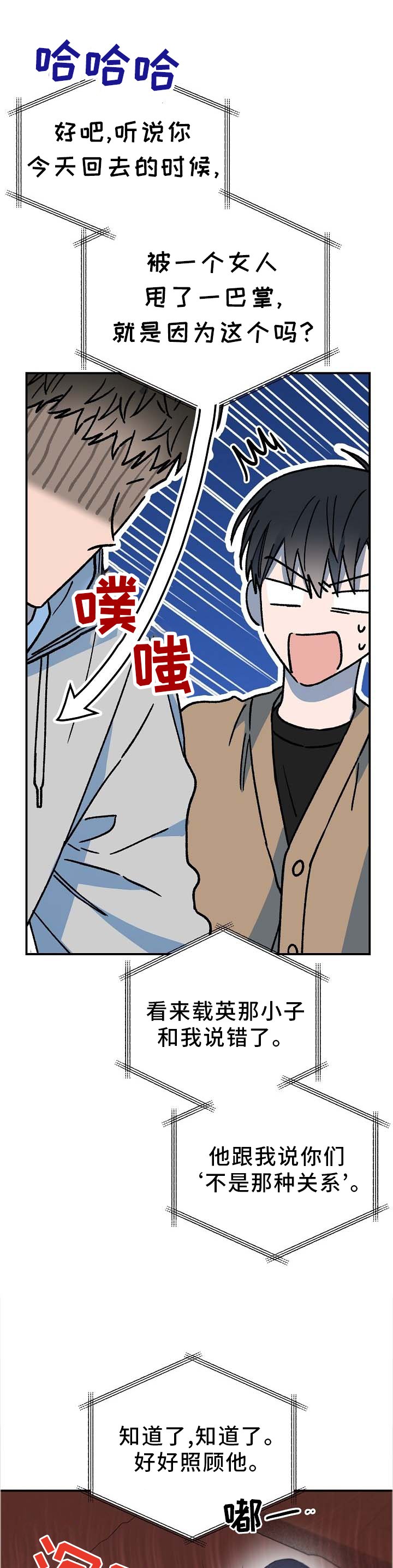 第63章：他是我的