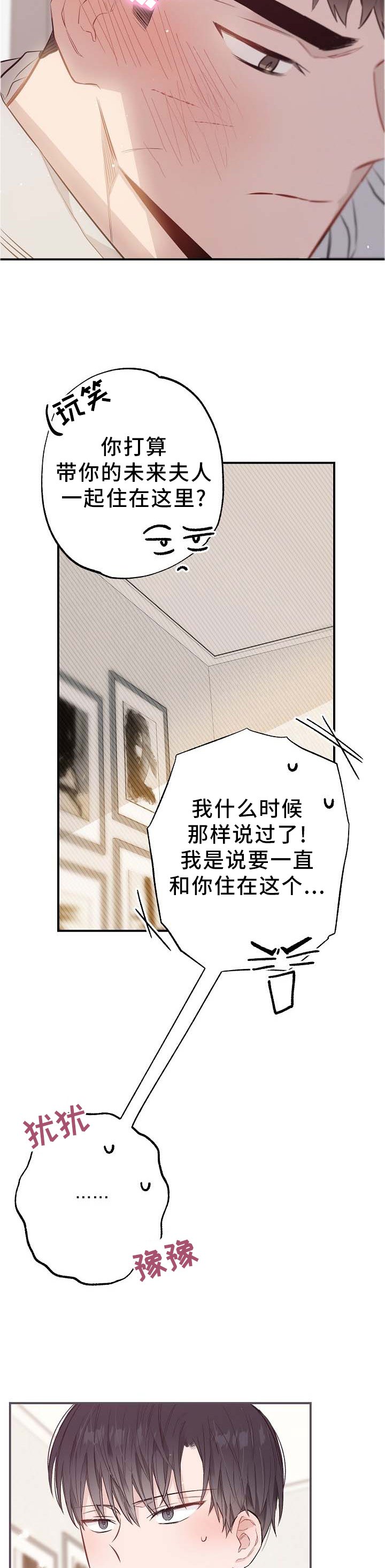第64章：这才是他