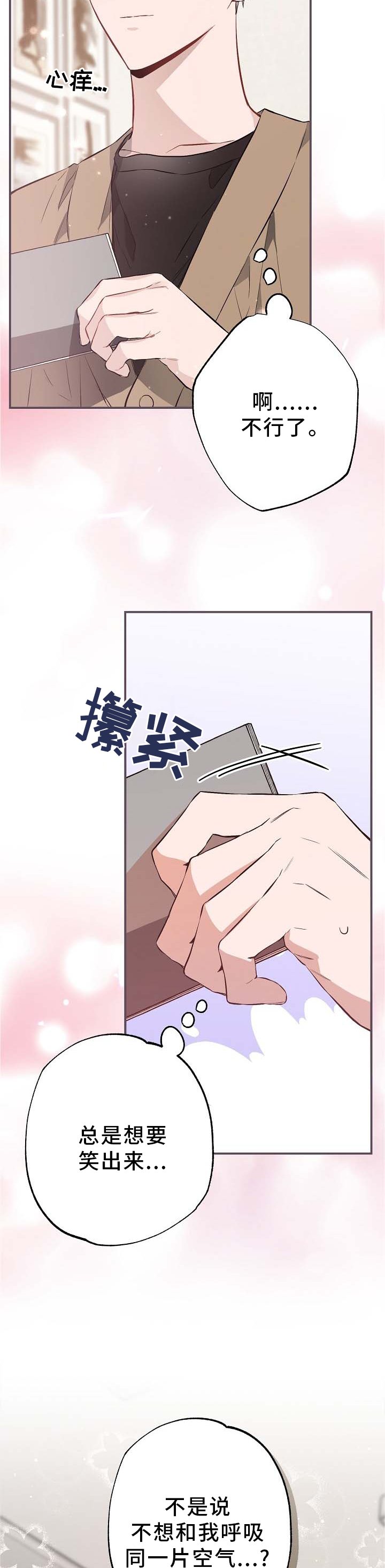 第64章：这才是他