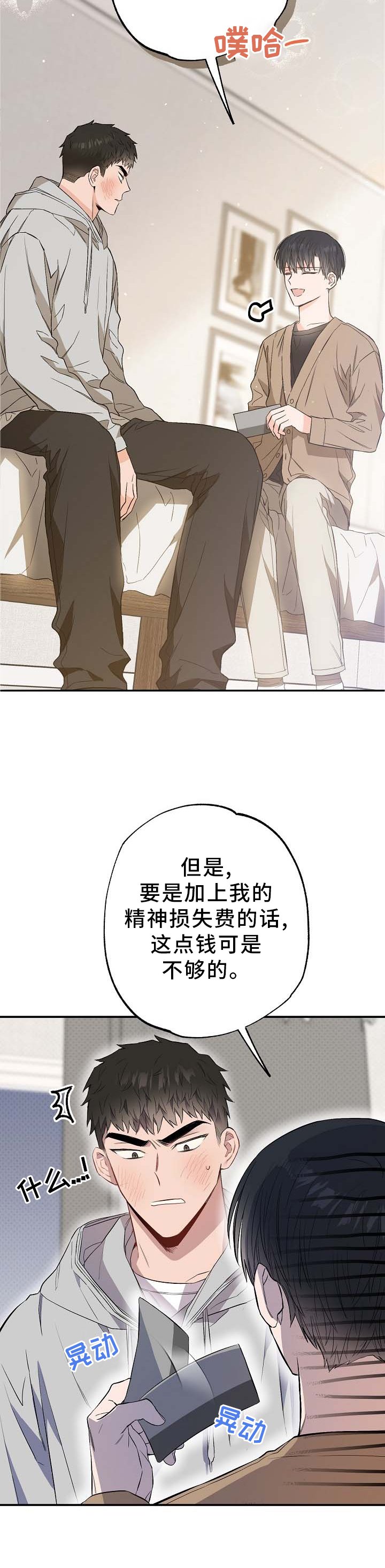 第64章：这才是他