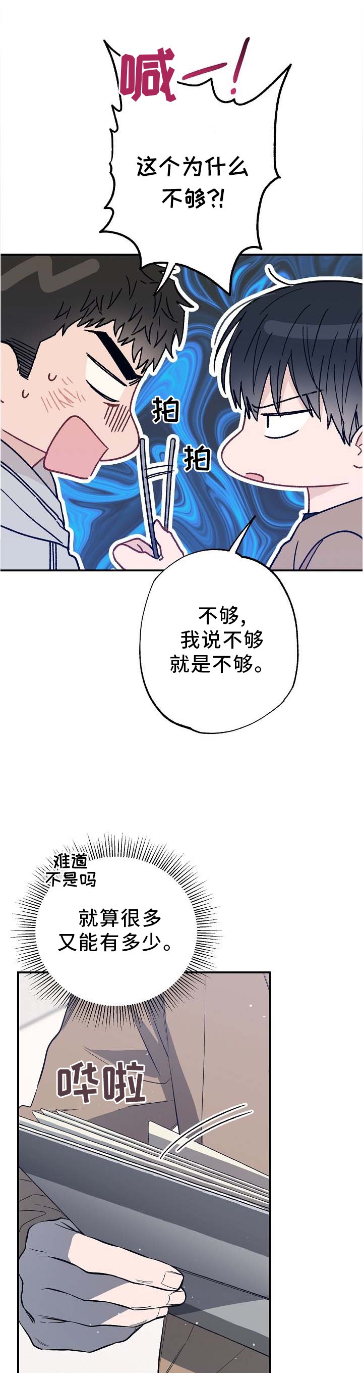 第64章：这才是他