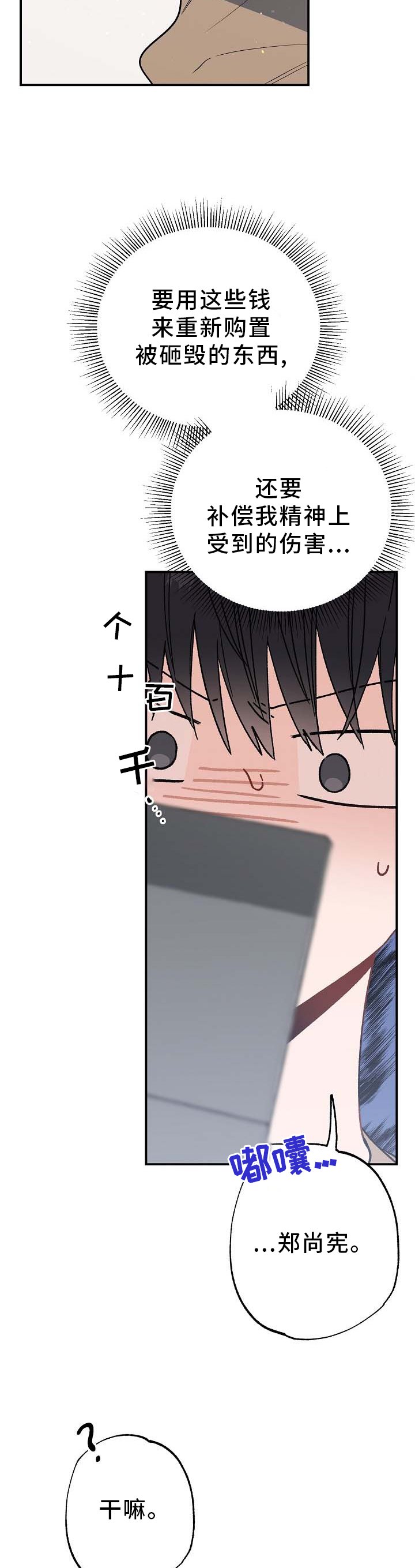 第64章：这才是他