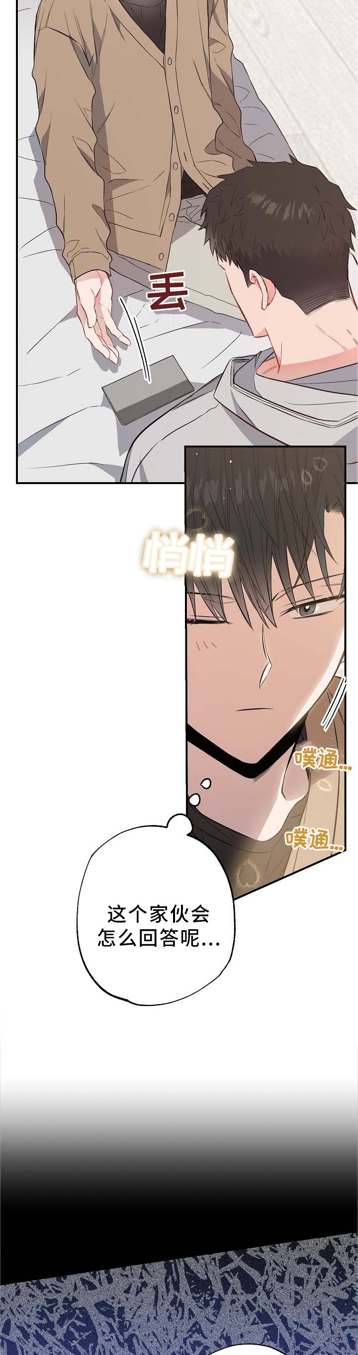第64章：这才是他