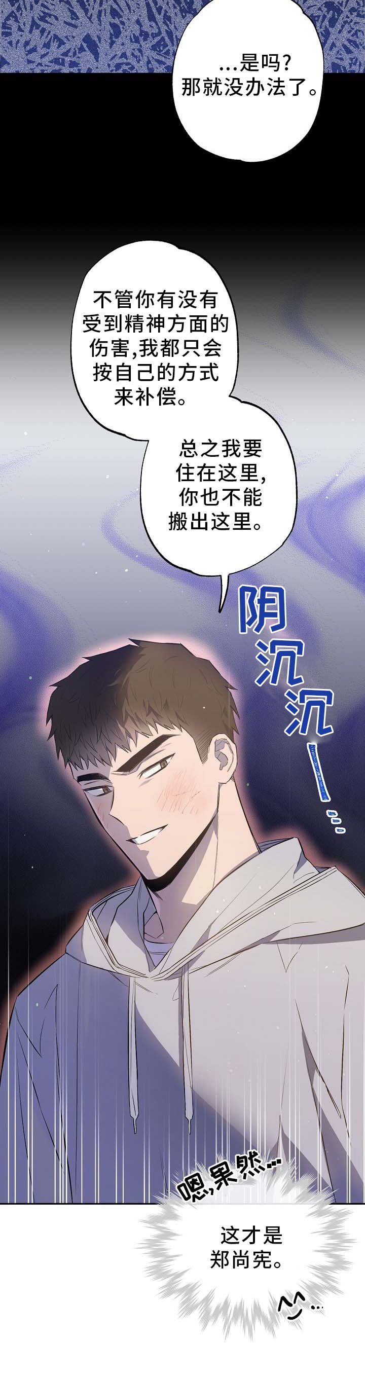 第64章：这才是他