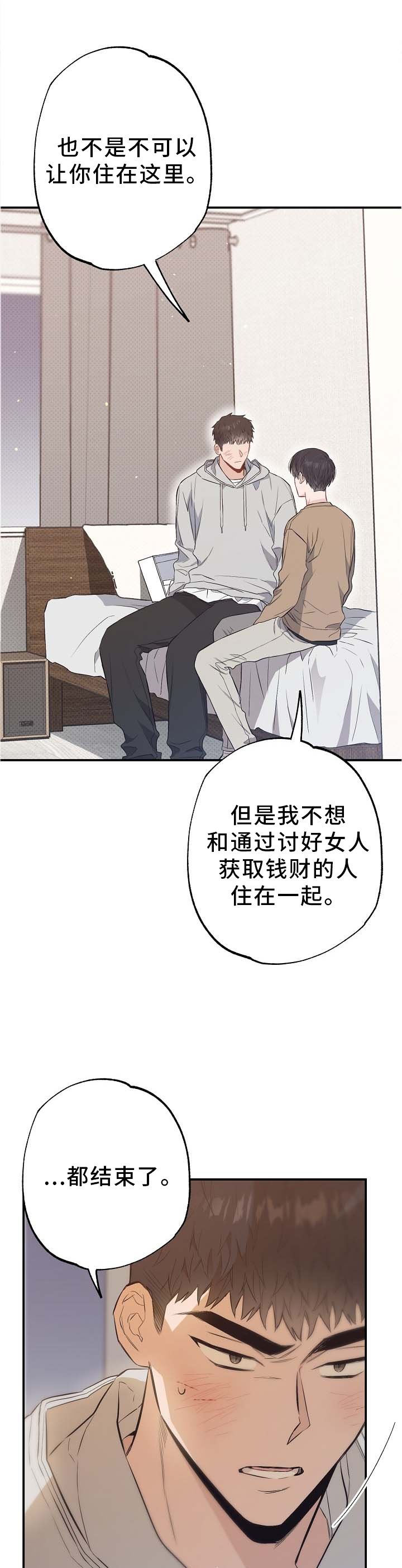 第65章：补偿