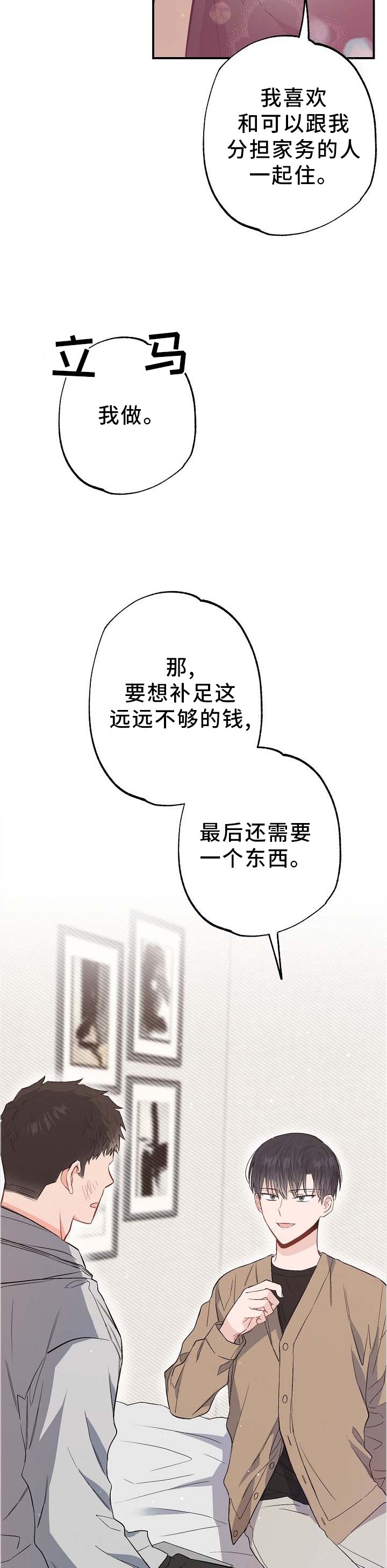 第65章：补偿
