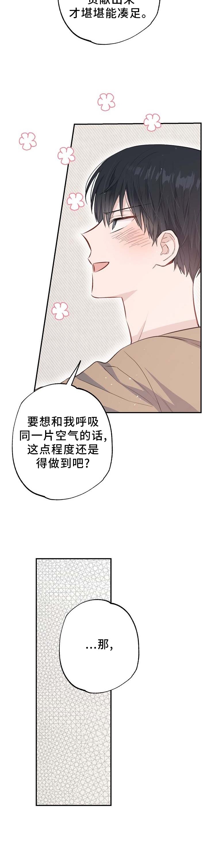 第65章：补偿
