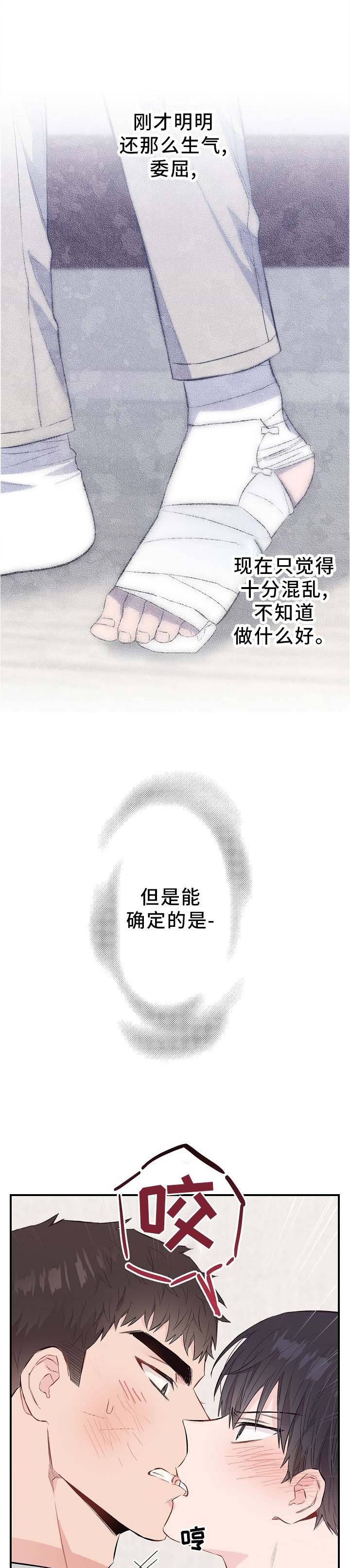 第65章：补偿
