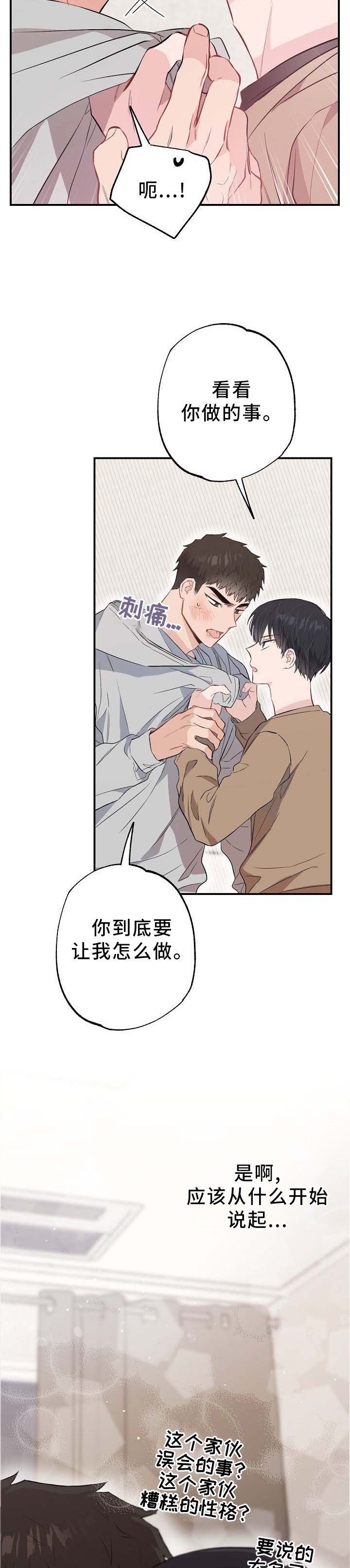 第65章：补偿