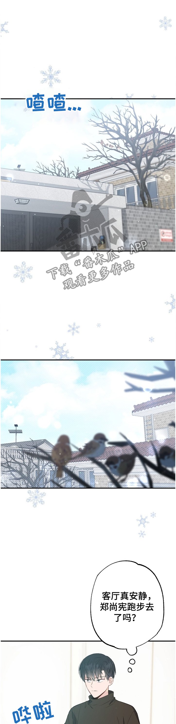 第66章：准备去滑雪