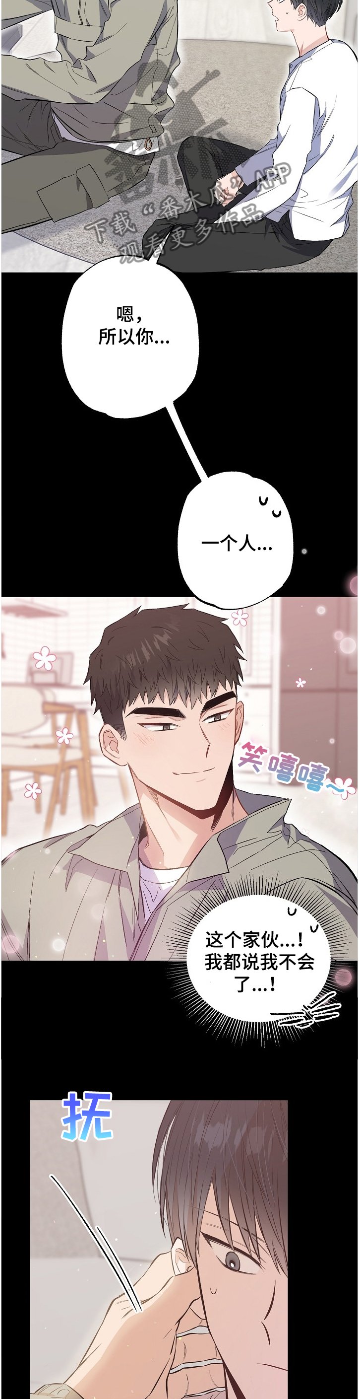 第66章：准备去滑雪