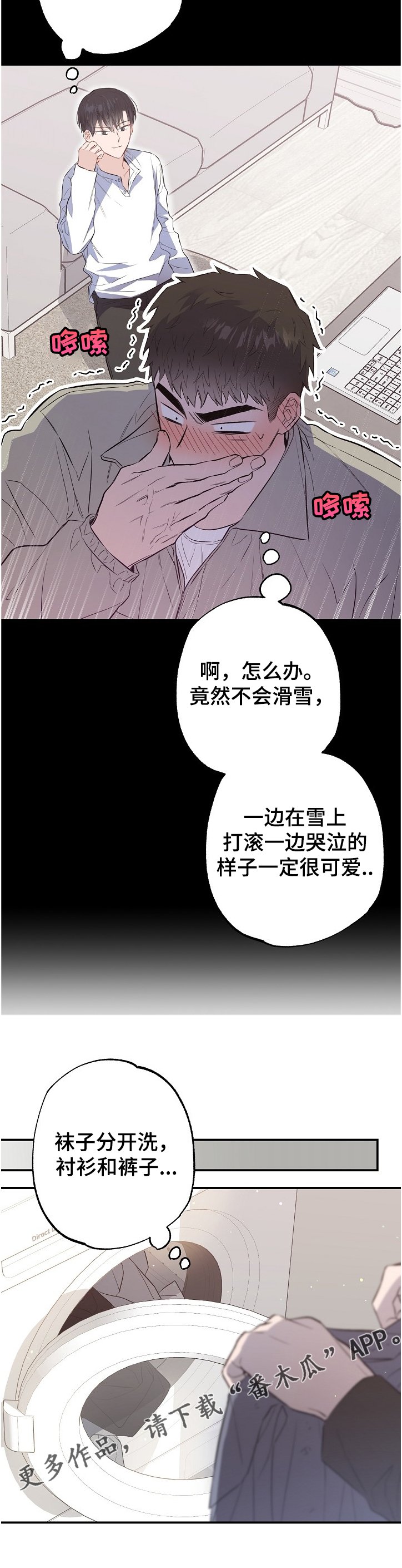 第66章：准备去滑雪