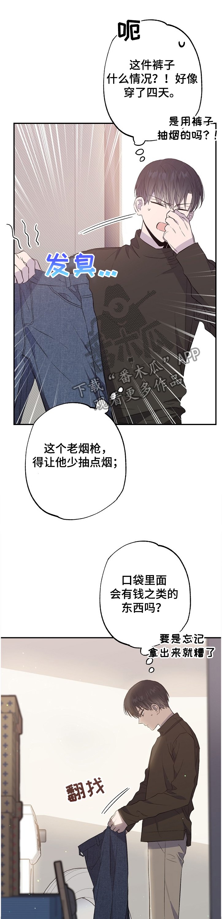 第67章：手环