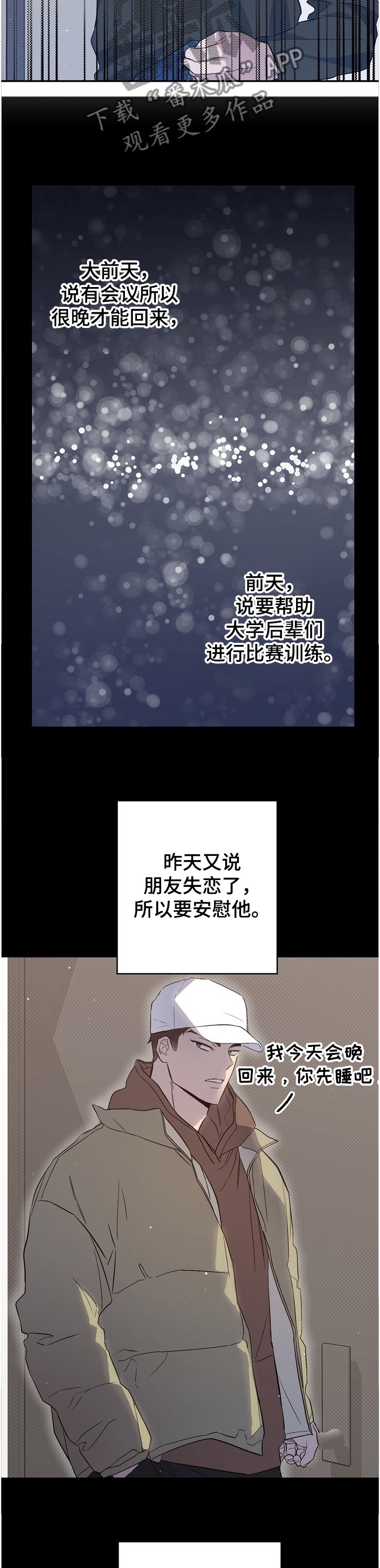 第67章：手环