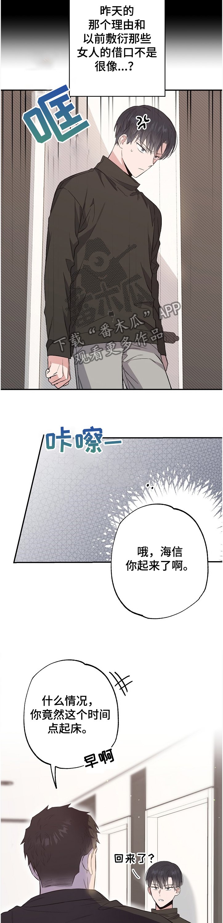 第67章：手环