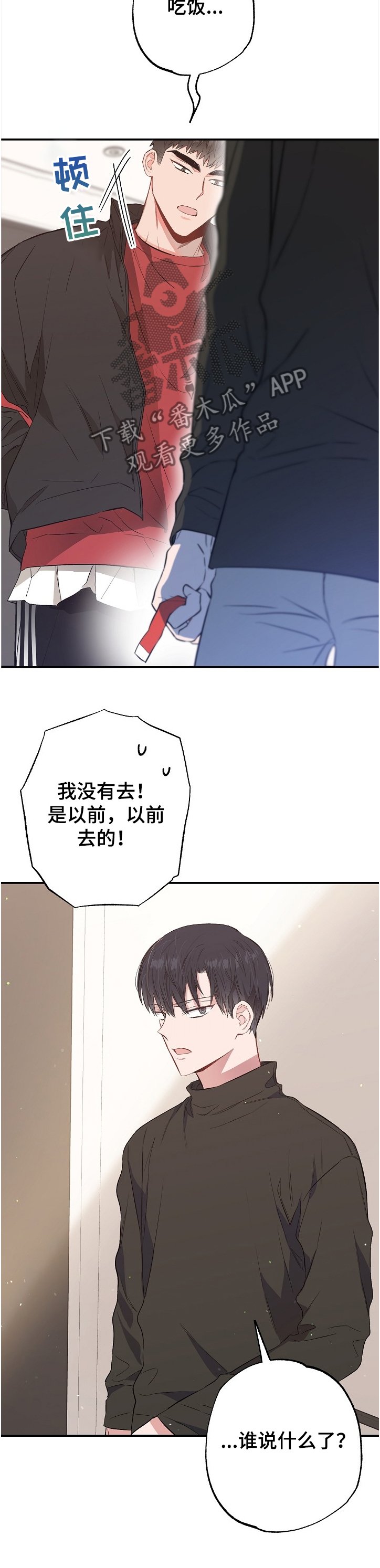 第67章：手环