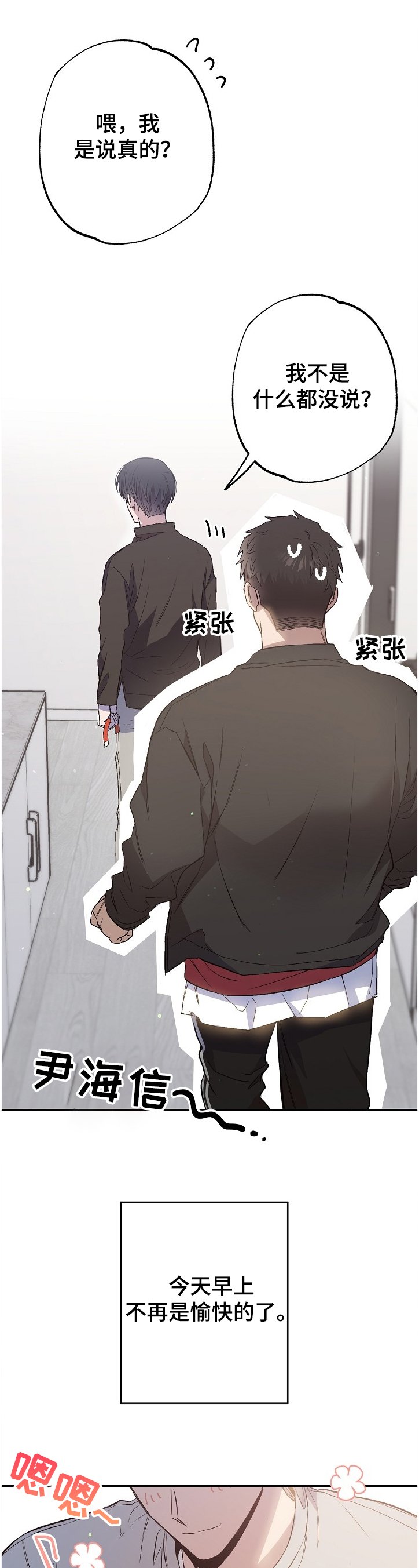 第67章：手环