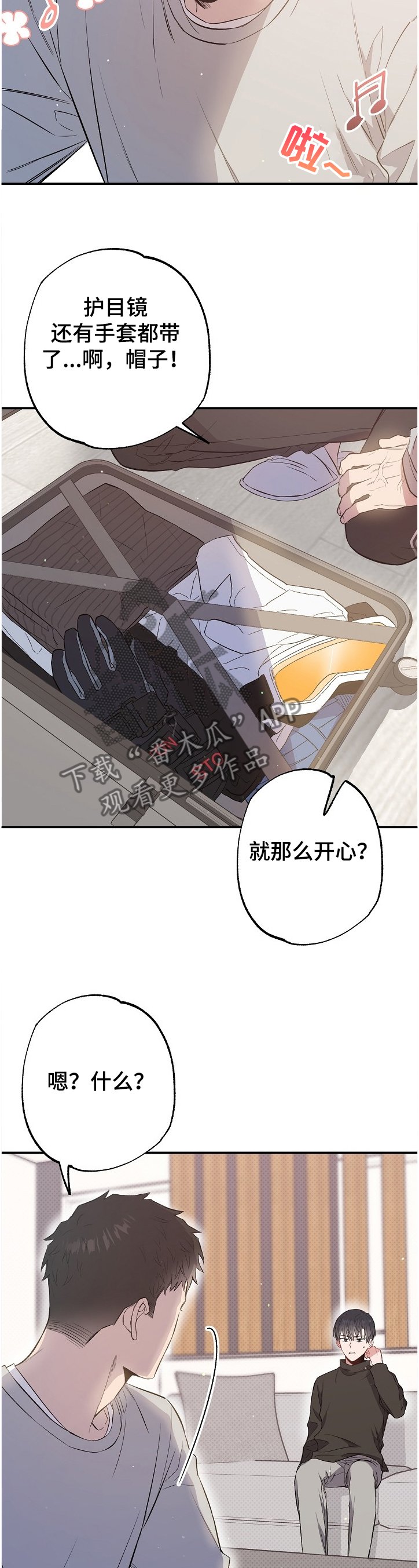 第67章：手环