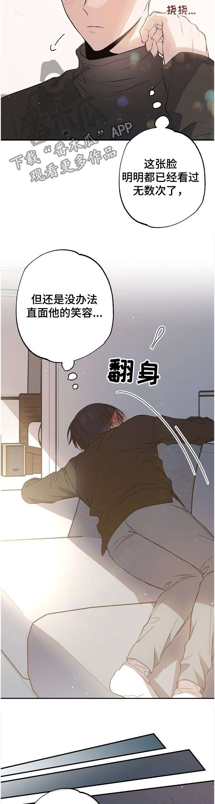 第67章：手环