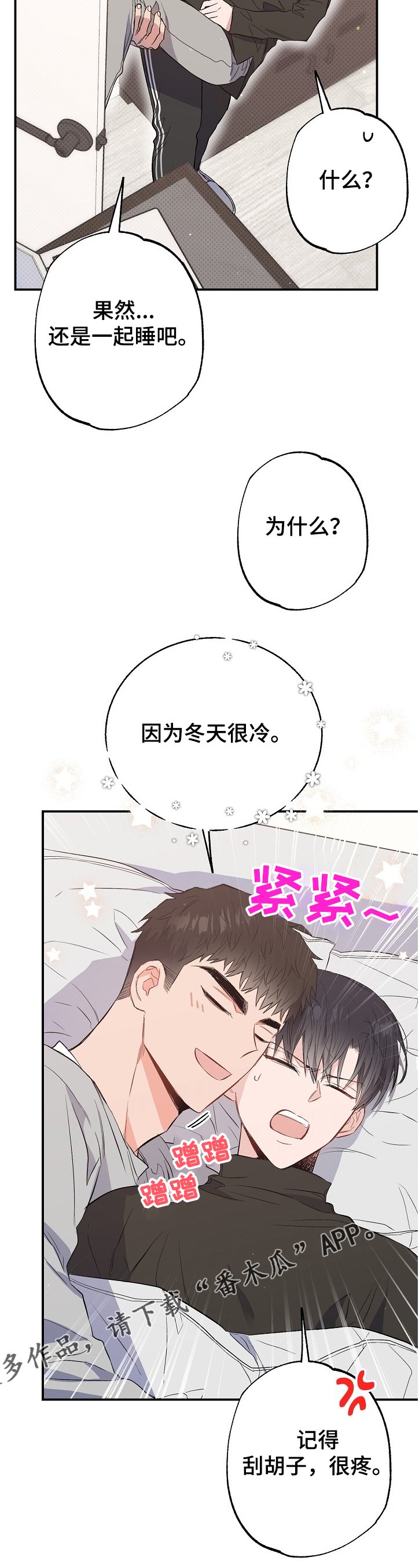 第67章：手环