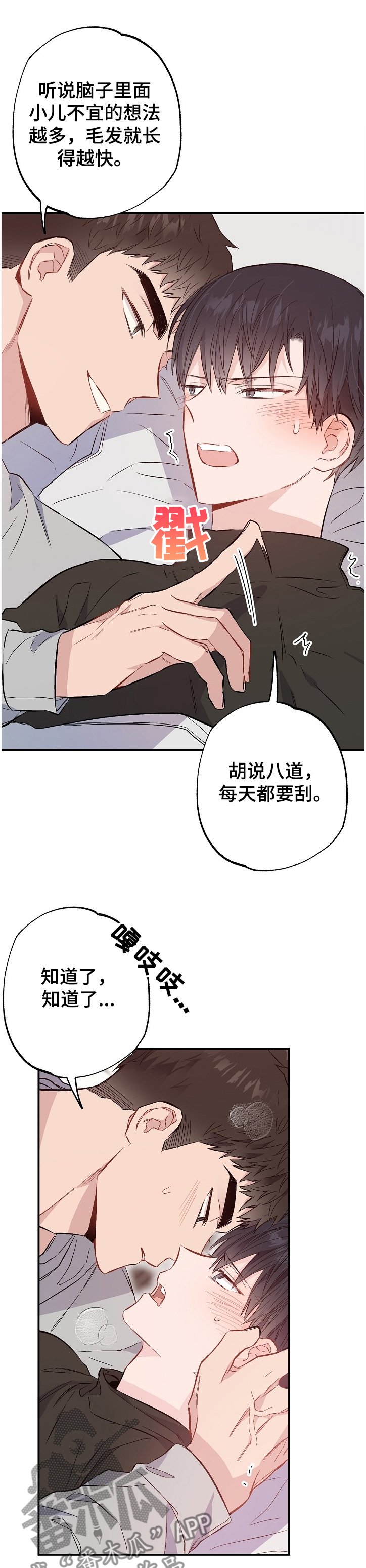 第67章：手环