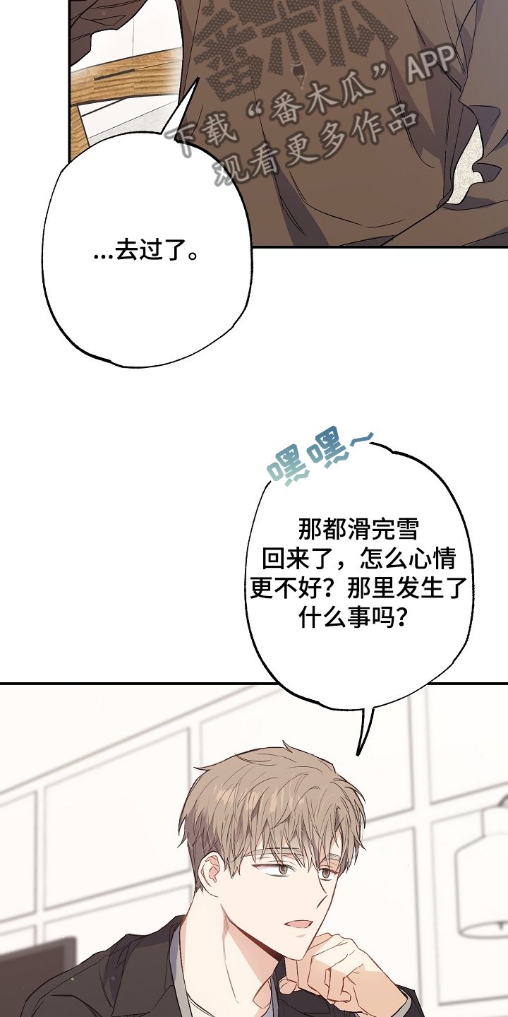 第68章：败兴而归
