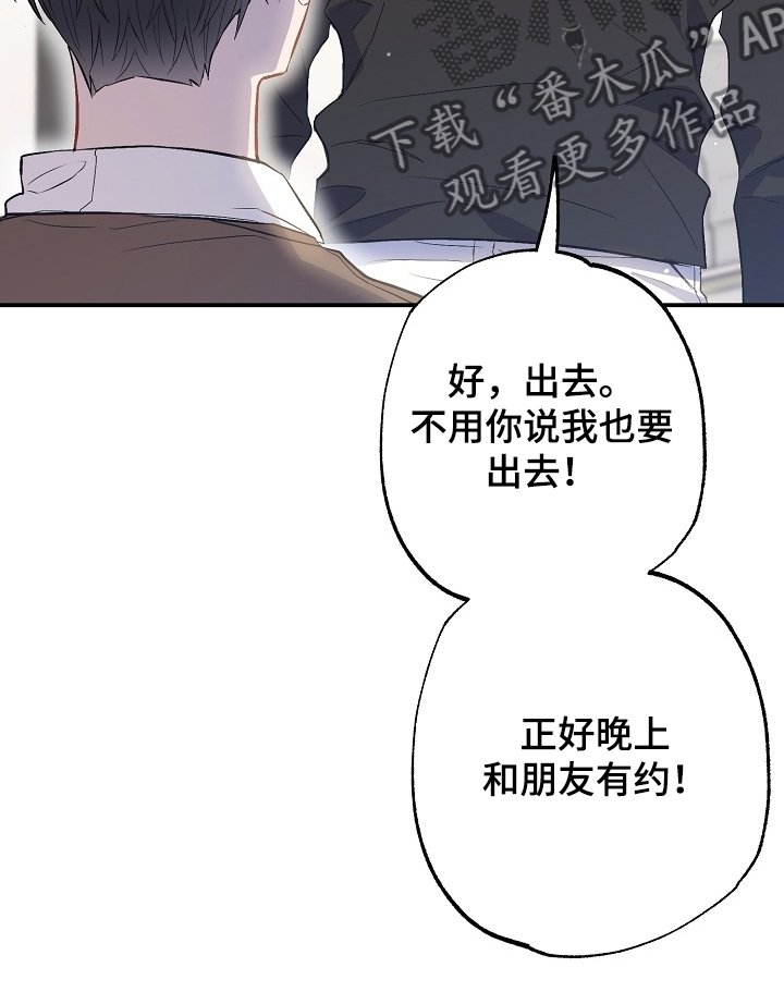 第68章：败兴而归