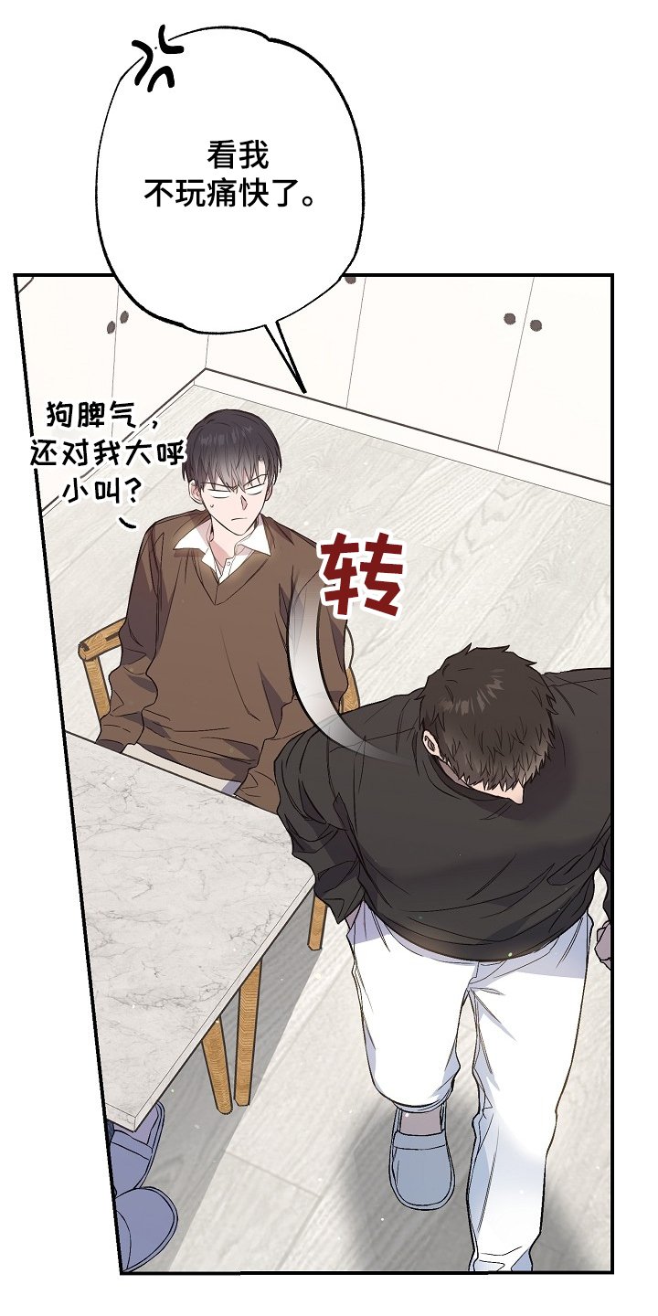 第69章：上次事件