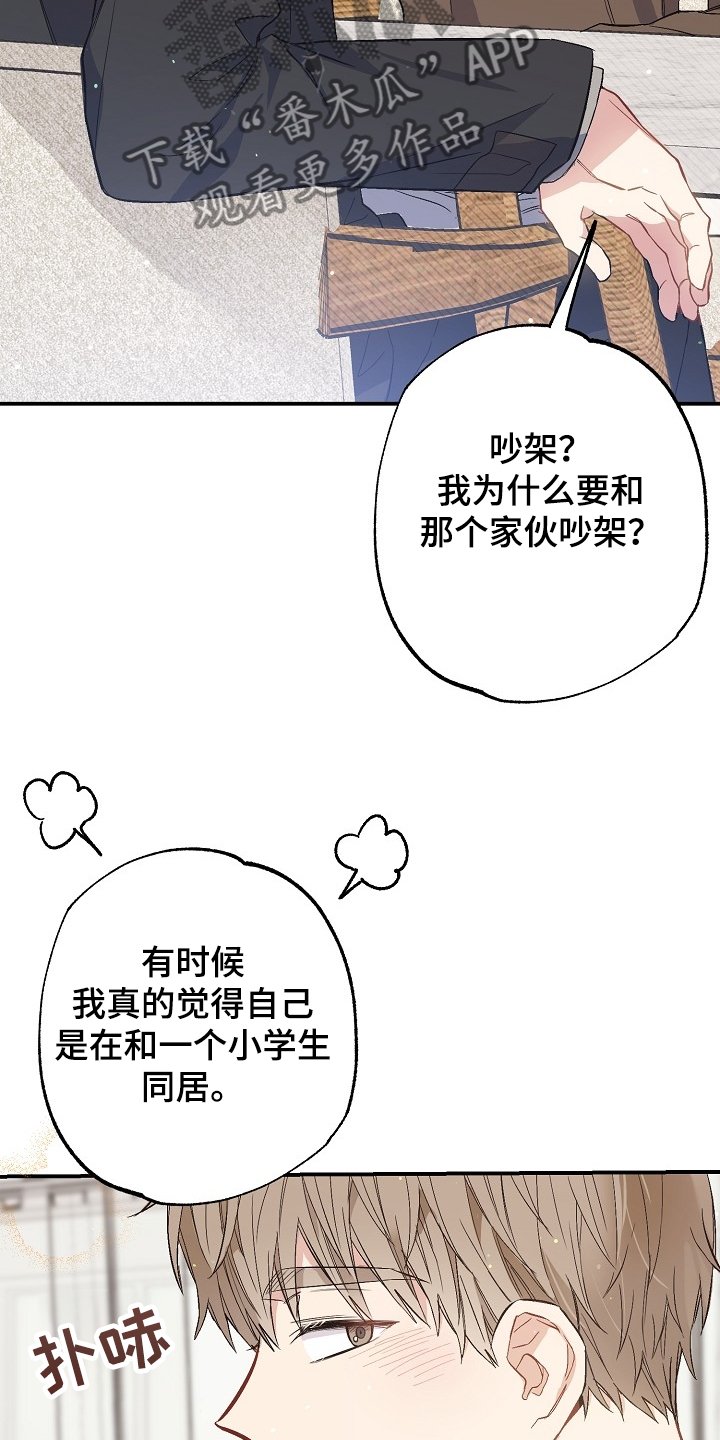 第69章：上次事件
