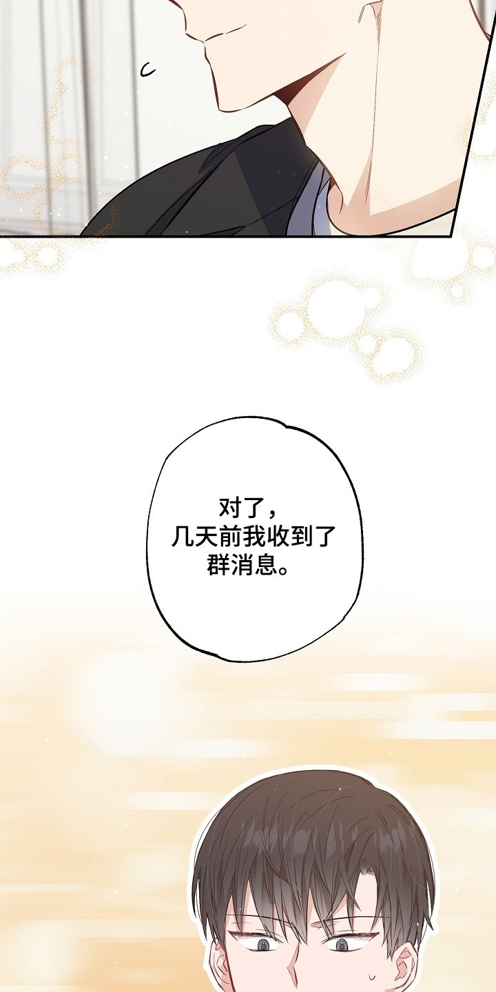 第69章：上次事件