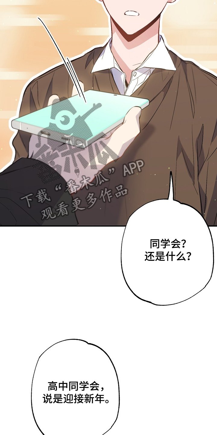 第69章：上次事件