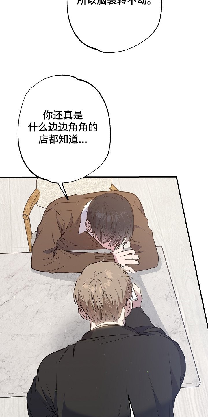 第69章：上次事件