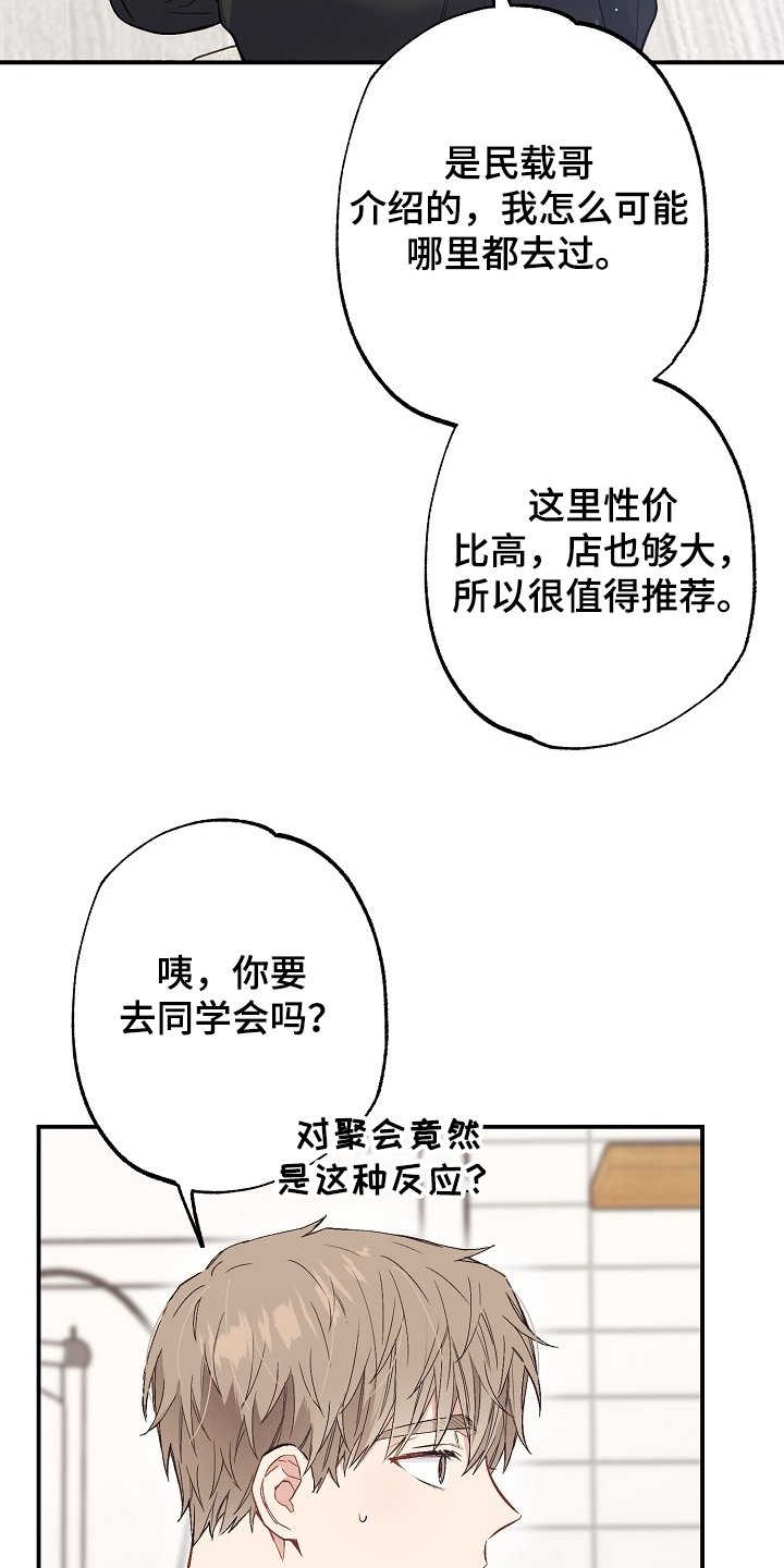第69章：上次事件