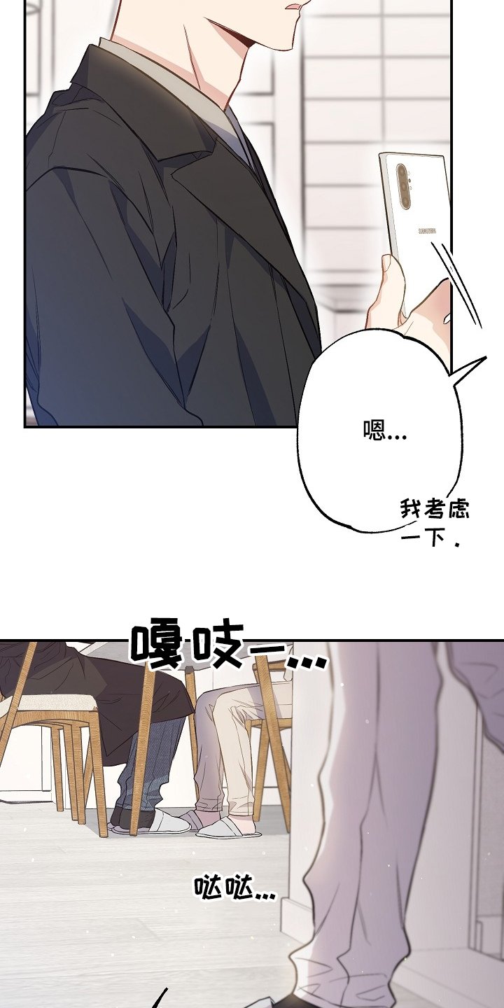 第69章：上次事件